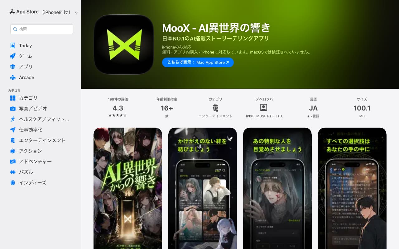 MooX の公式ページの画面
